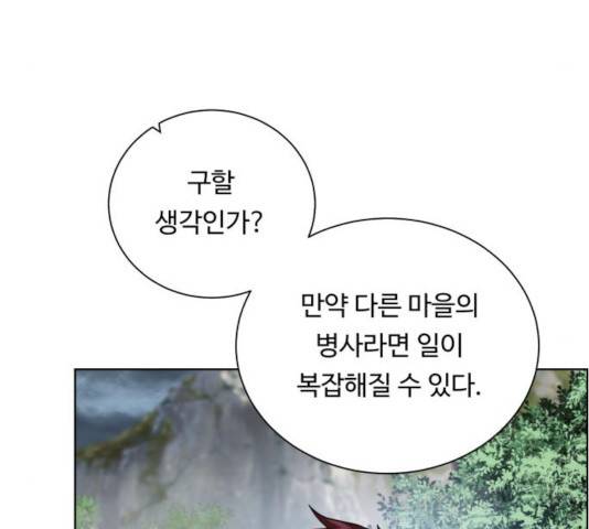 던전 씹어먹는 아티팩트 42화 106