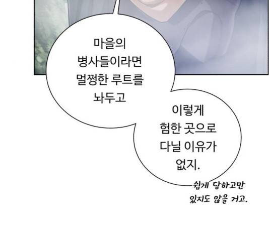 던전 씹어먹는 아티팩트 42화 108