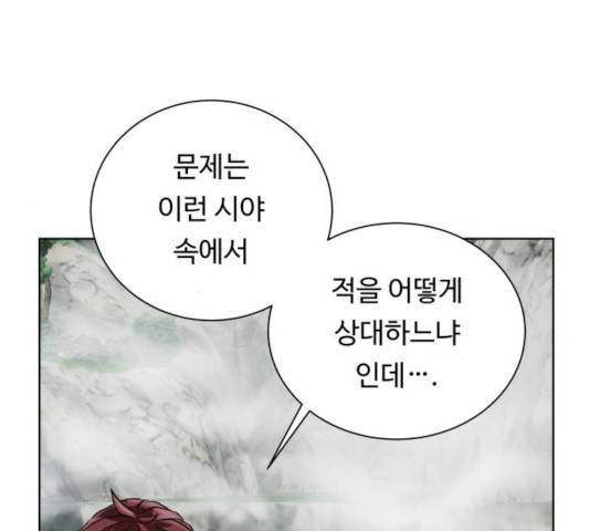 던전 씹어먹는 아티팩트 42화 109