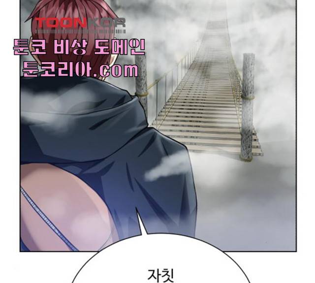 던전 씹어먹는 아티팩트 42화 110