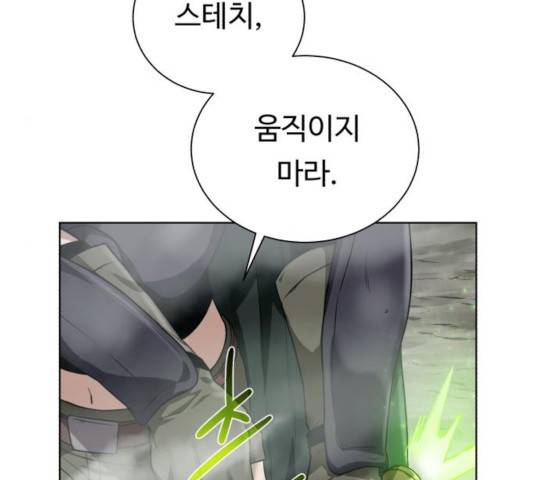 던전 씹어먹는 아티팩트 42화 112