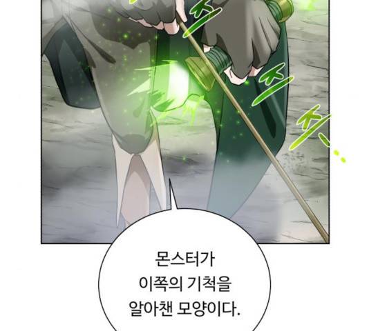 던전 씹어먹는 아티팩트 42화 113