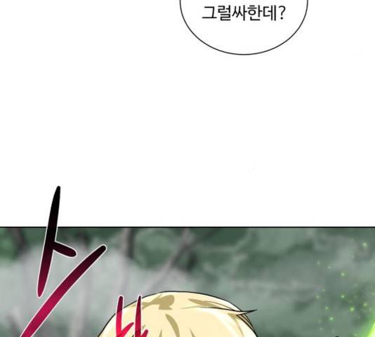 던전 씹어먹는 아티팩트 42화 116