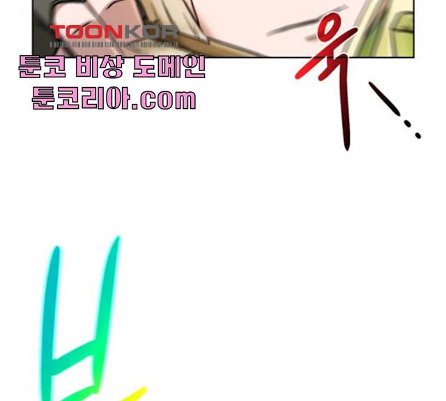 던전 씹어먹는 아티팩트 42화 119