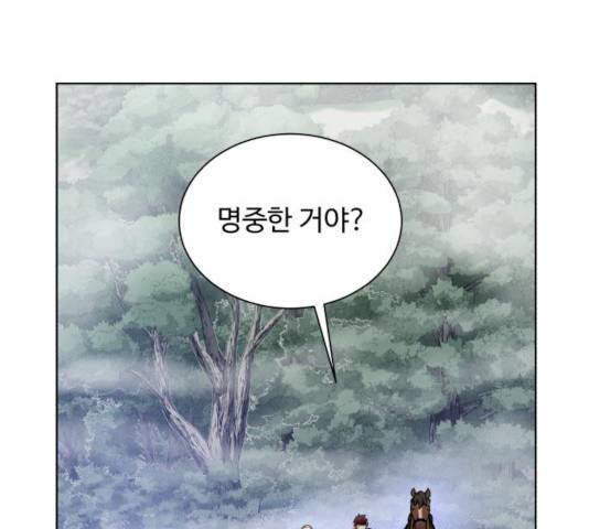 던전 씹어먹는 아티팩트 42화 122