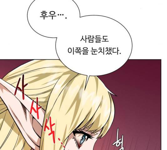 던전 씹어먹는 아티팩트 42화 125