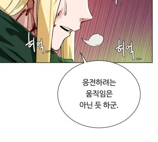 던전 씹어먹는 아티팩트 42화 126