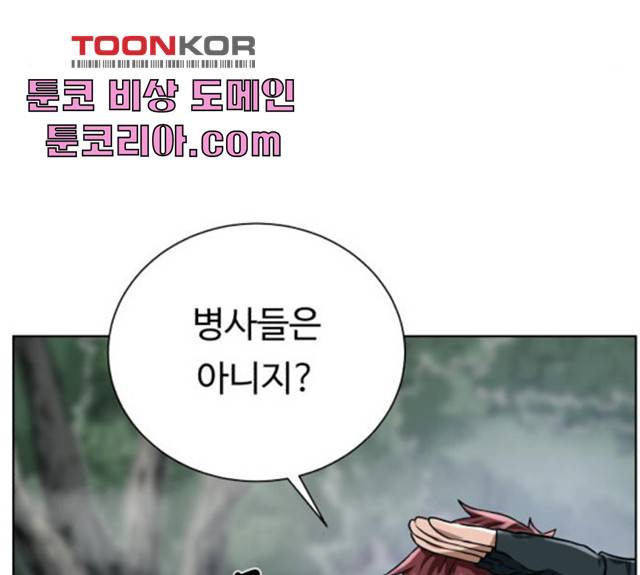 던전 씹어먹는 아티팩트 42화 127