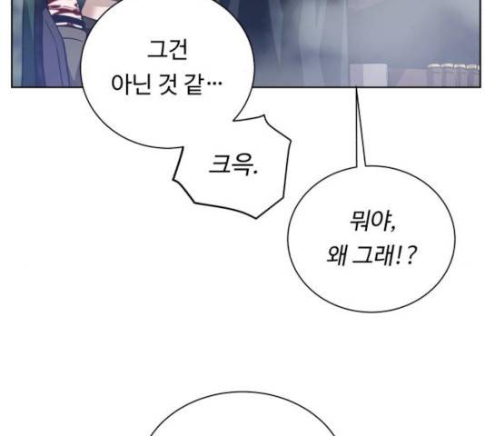 던전 씹어먹는 아티팩트 42화 129