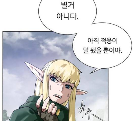 던전 씹어먹는 아티팩트 42화 130