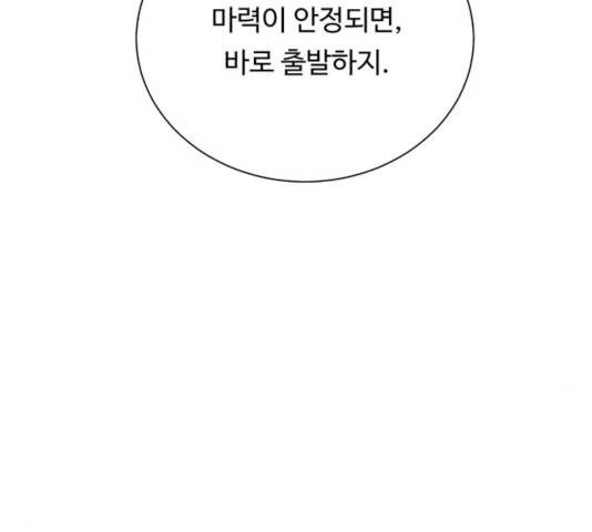 던전 씹어먹는 아티팩트 42화 132