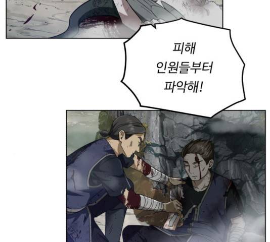 던전 씹어먹는 아티팩트 42화 136
