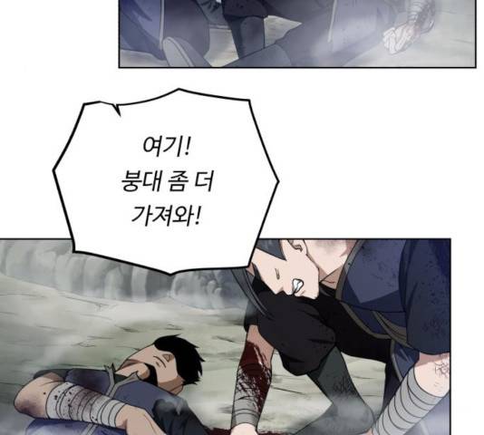 던전 씹어먹는 아티팩트 42화 137