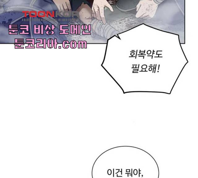 던전 씹어먹는 아티팩트 42화 138