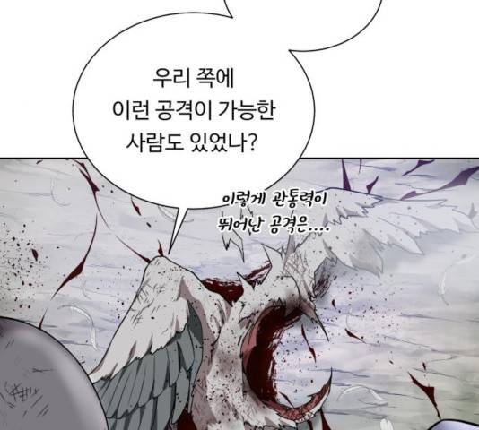 던전 씹어먹는 아티팩트 42화 139