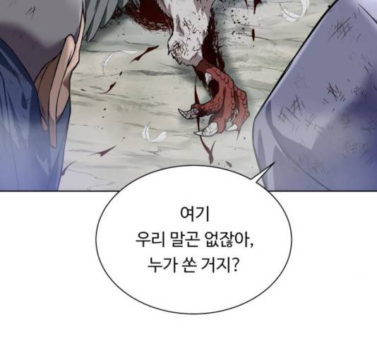 던전 씹어먹는 아티팩트 42화 140