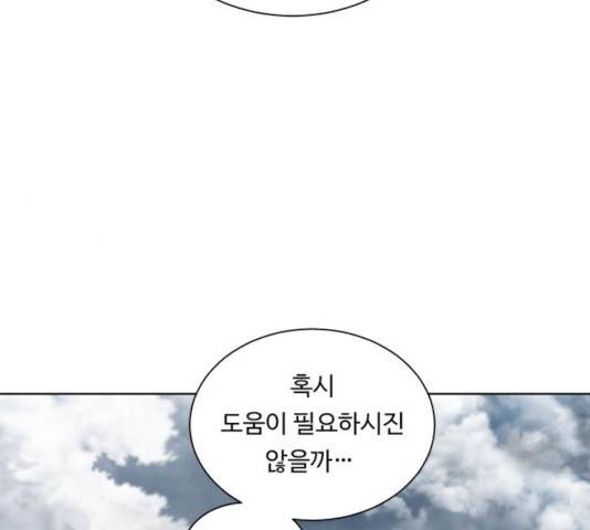 던전 씹어먹는 아티팩트 42화 142