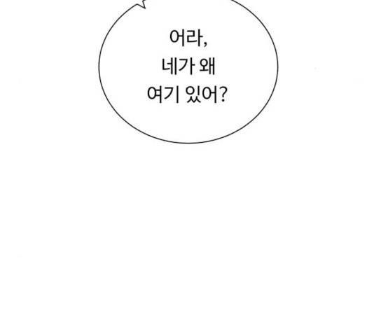 던전 씹어먹는 아티팩트 42화 145