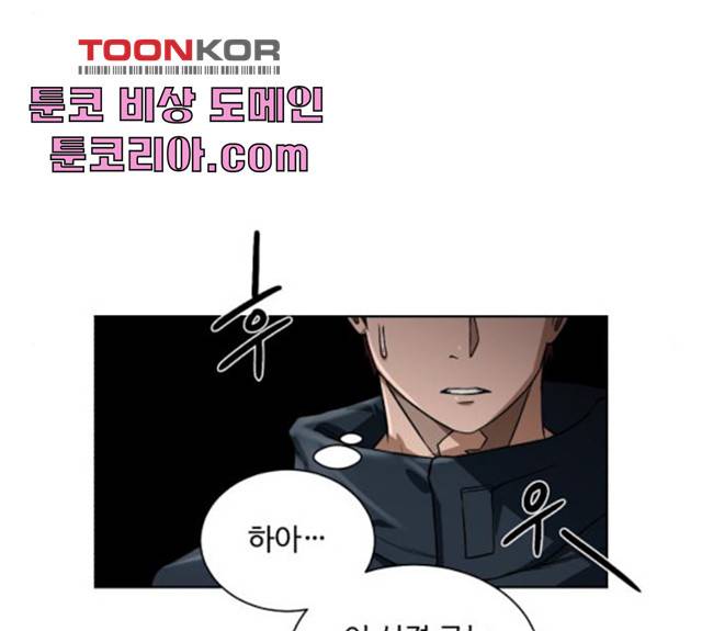 던전 씹어먹는 아티팩트 42화 146