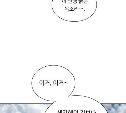 던전 씹어먹는 아티팩트 42화 147