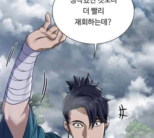 던전 씹어먹는 아티팩트 42화 148