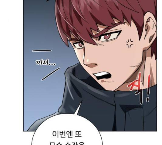 던전 씹어먹는 아티팩트 42화 151