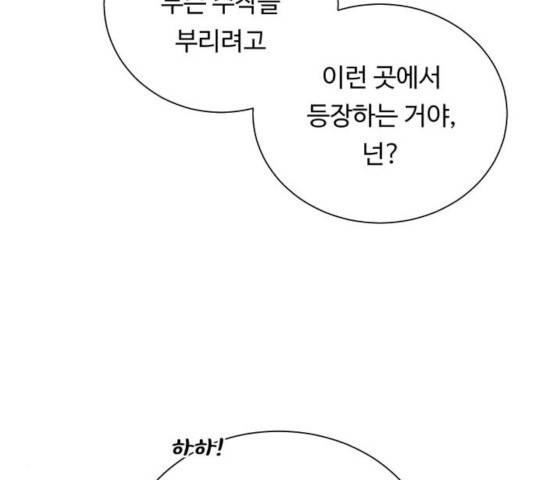 던전 씹어먹는 아티팩트 42화 152