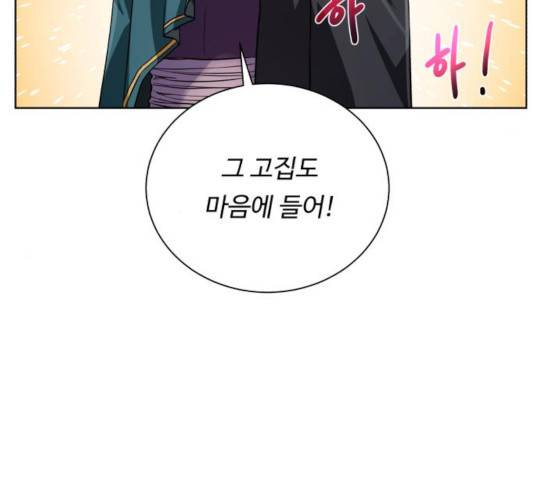 던전 씹어먹는 아티팩트 42화 154
