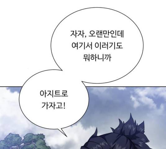 던전 씹어먹는 아티팩트 42화 155