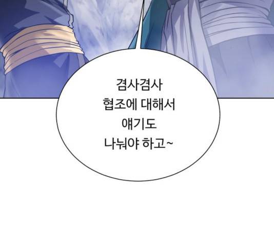 던전 씹어먹는 아티팩트 42화 157