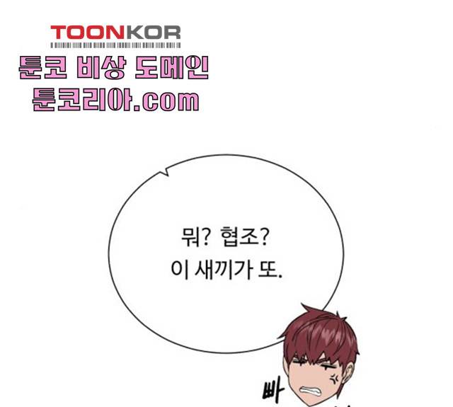 던전 씹어먹는 아티팩트 42화 158