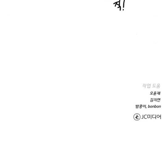 던전 씹어먹는 아티팩트 42화 159