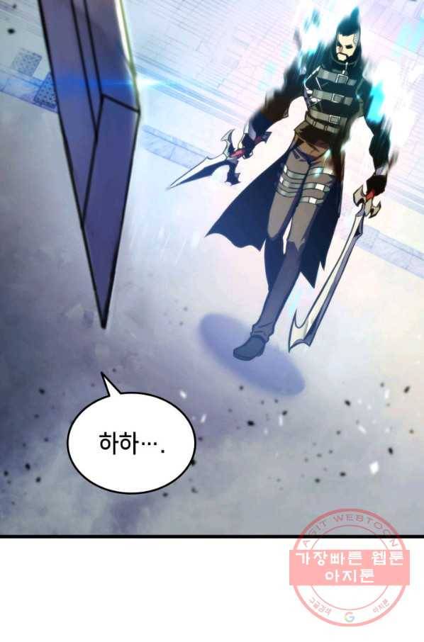랭커의 귀환 23화 9