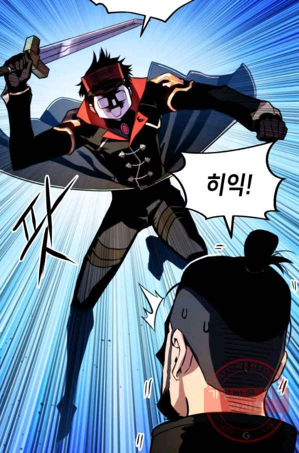 랭커의 귀환 23화 12