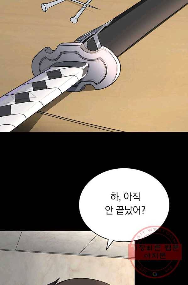 내 여자친구는 좀비 207화 3