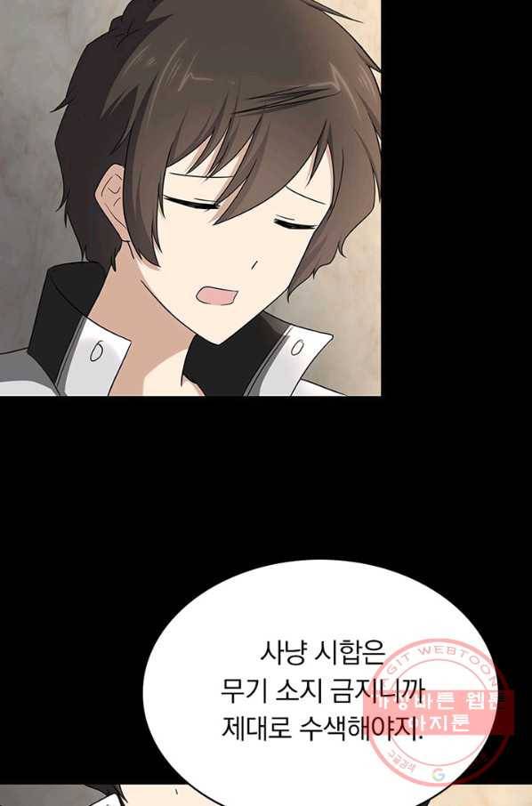 내 여자친구는 좀비 207화 4
