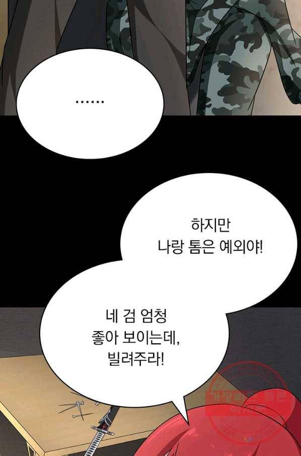 내 여자친구는 좀비 207화 6