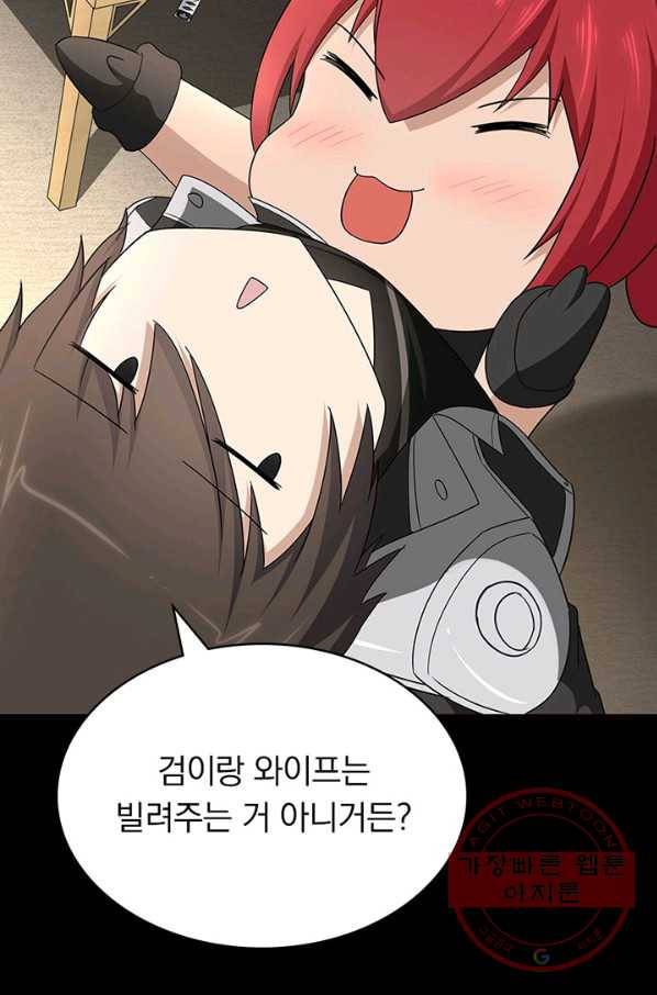 내 여자친구는 좀비 207화 7