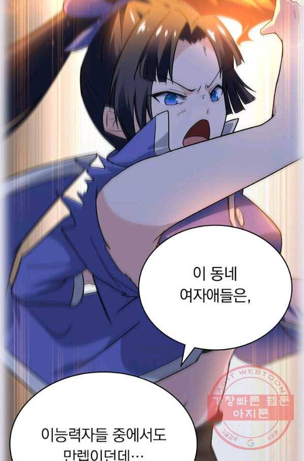 내 여자친구는 좀비 207화 12