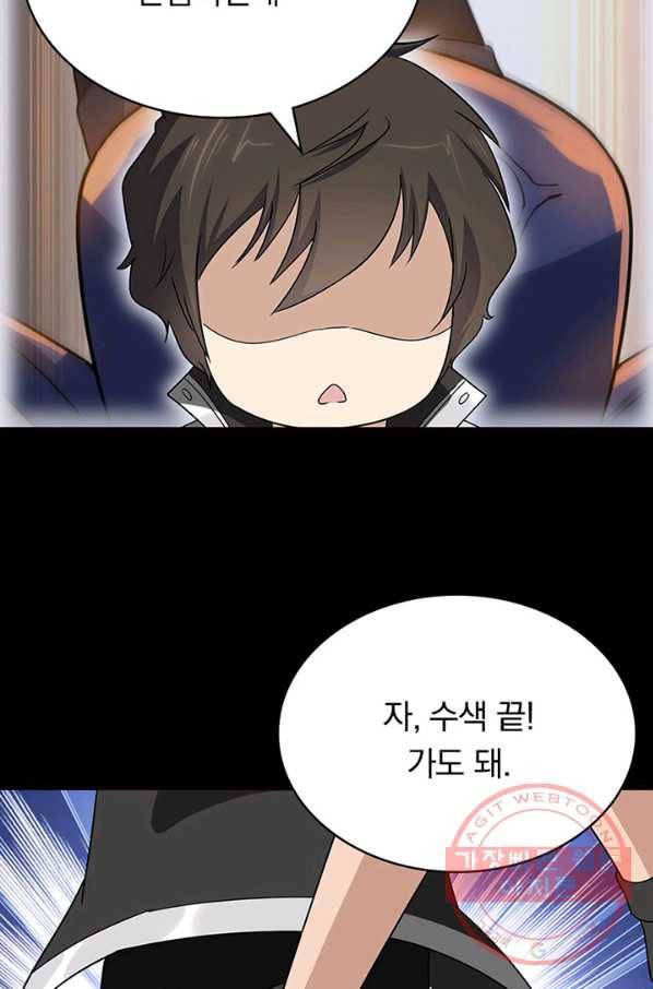 내 여자친구는 좀비 207화 13