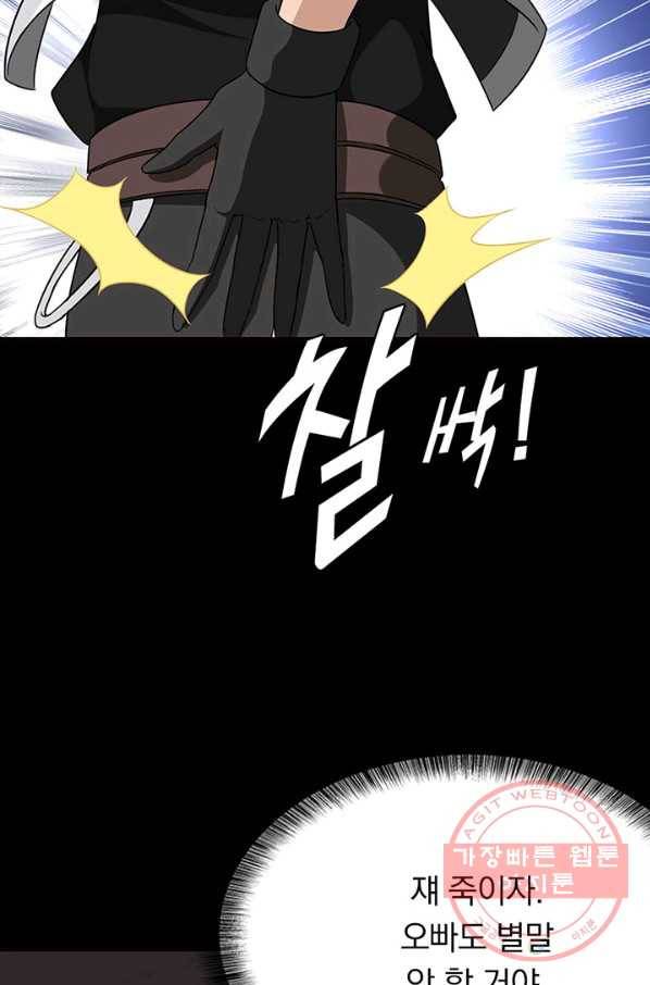 내 여자친구는 좀비 207화 14
