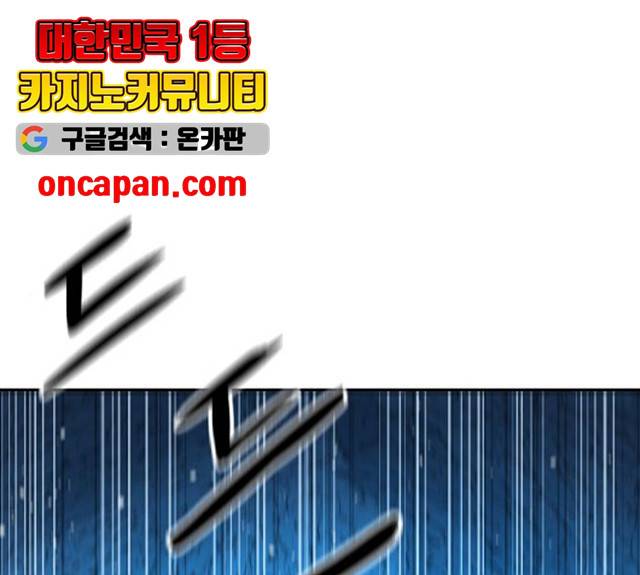 해귀 34화 1