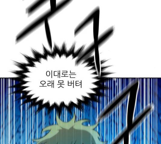 해귀 34화 6