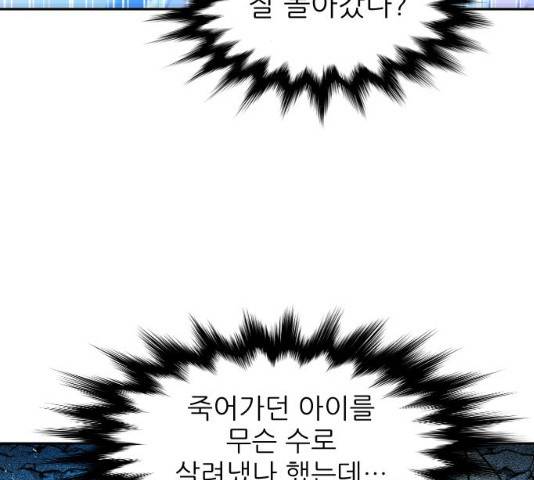 해귀 34화 8