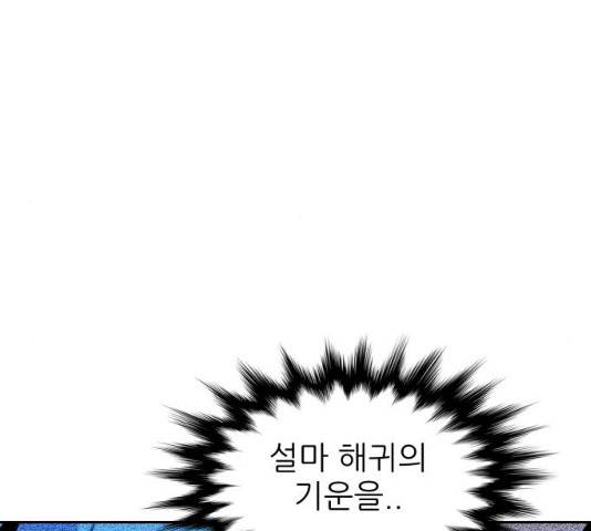 해귀 34화 10