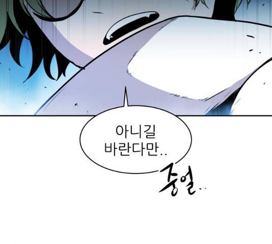 해귀 34화 12