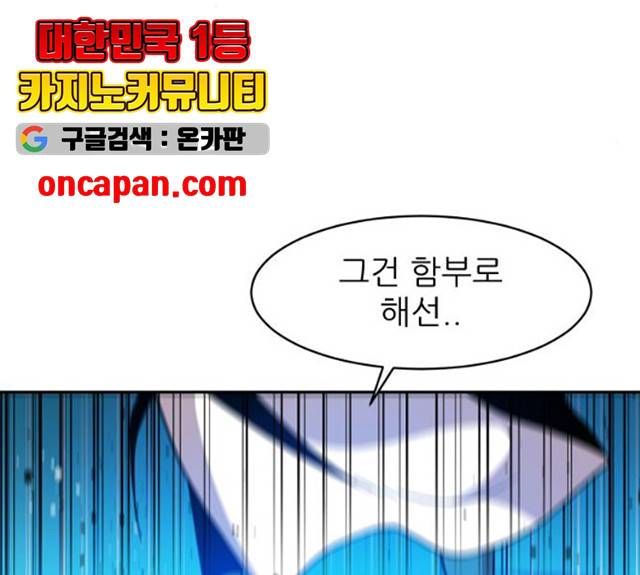 해귀 34화 13