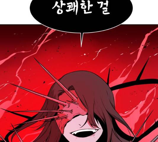 해귀 34화 25