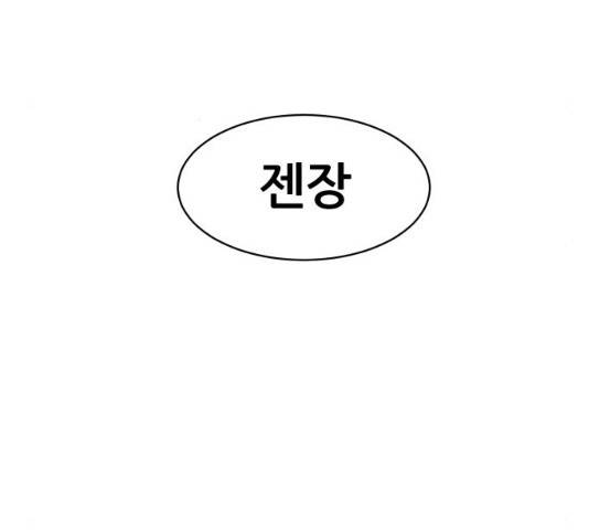 해귀 34화 31