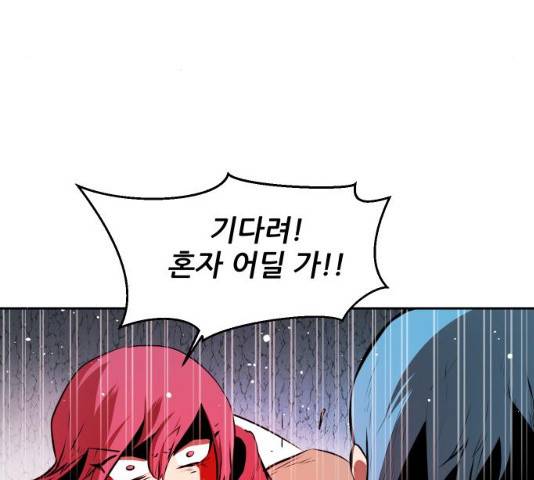 해귀 34화 49